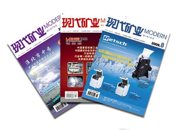 期刊雜志