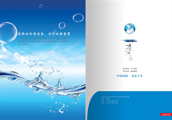 宣傳冊