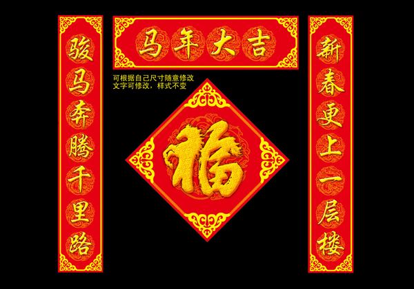 春聯